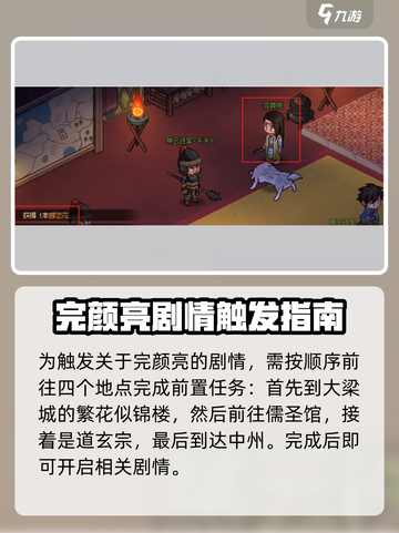 大侠立志传文武状元任务怎么做介绍截图3