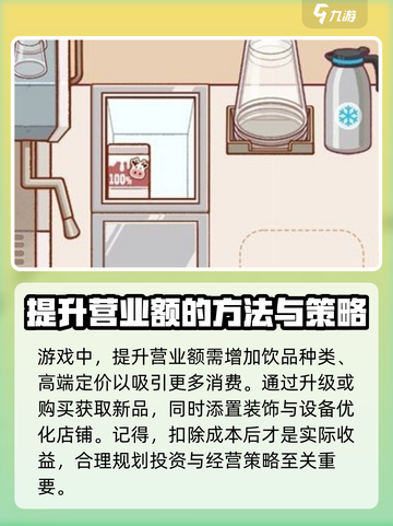 可口的咖啡营业额怎么提升介绍截图2