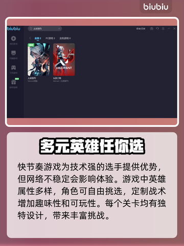 无畏契约卡顿🔥加速器下载链接分享🎉截图3