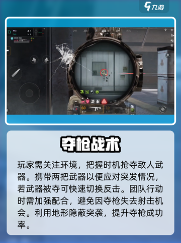 🔥萤火突击抢武器攻略！💥自由掠夺玩法全解析🎮截图3