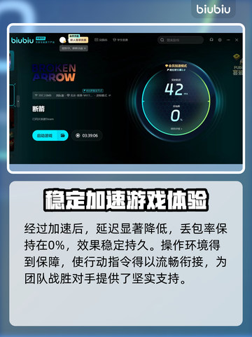 断箭联机加速器推荐⚡游戏玩家必备！稳定流畅🔥截图3