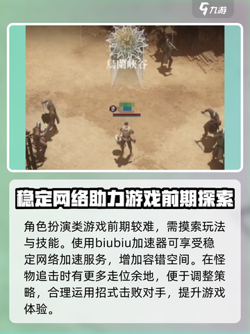 权力之望😎加速器推荐，玩游戏用哪个⚡截图5