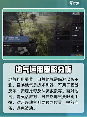 永劫无间手游地气机制大曝光！🔥掌握就能躺赢截图4