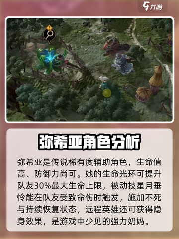 龙息神寂t0英雄有哪些介绍截图6
