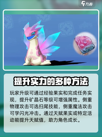 洛克王国世界🔥矿晶虫最强配队攻略✨截图3