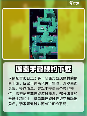 露娜冒险日志玩法是什么介绍截图2