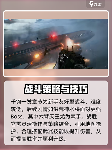 光明记忆无限千钧一发怎么过介绍截图4