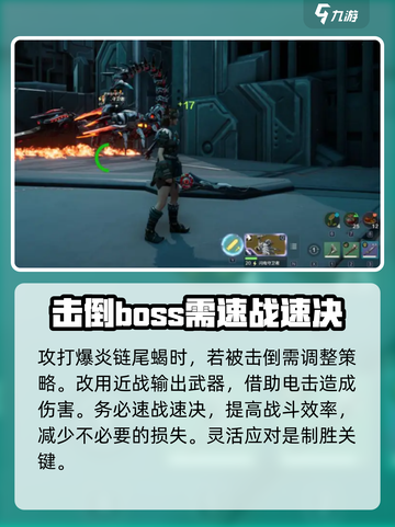 荒野起源爆炎链尾蝎怎么打介绍截图4