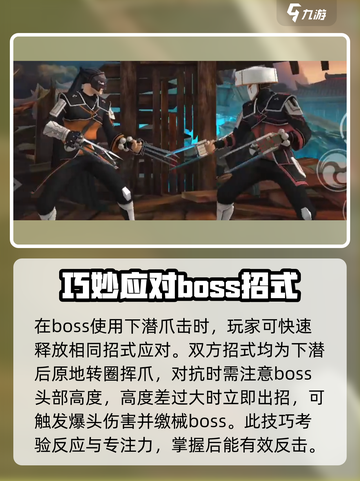 暗影格斗3🔥幽灵官打法攻略，轻松通关秘籍！截图3