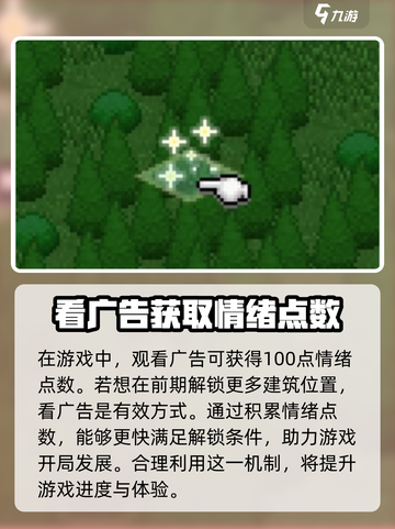 游乐园梦物语新手攻略介绍截图2