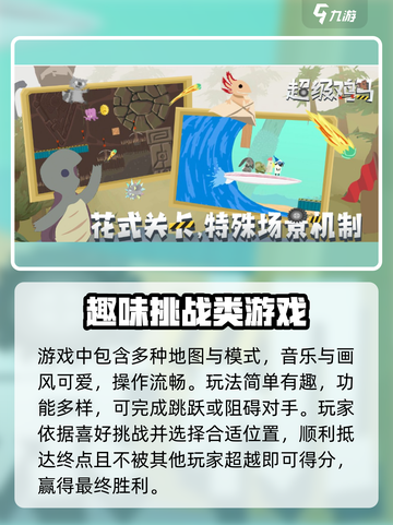 超级鸡马手机版收费吗介绍截图3
