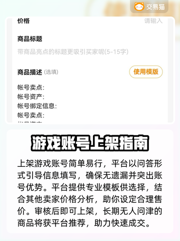 地下城堡2账号交易🔥靠谱平台推荐！💡截图5