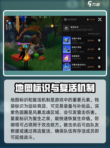 星之破晓吃鸡模式怎么玩介绍截图5