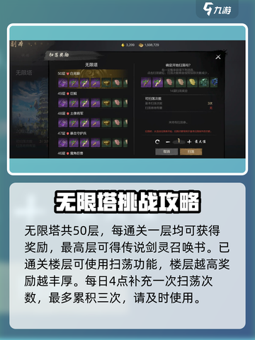 剑灵2🔥每日必做玩法大揭秘！新手必看💥截图6