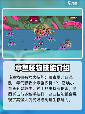 英勇之地手游阿比霍斯怎么打介绍截图3