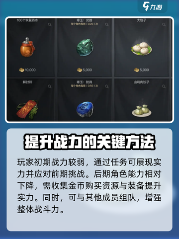 剑灵2怎么玩介绍截图4