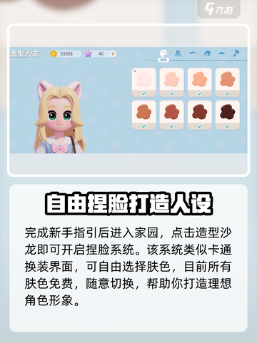 心动小镇🔥造型沙龙玩法大全，揭秘游戏时尚秘籍！截图2