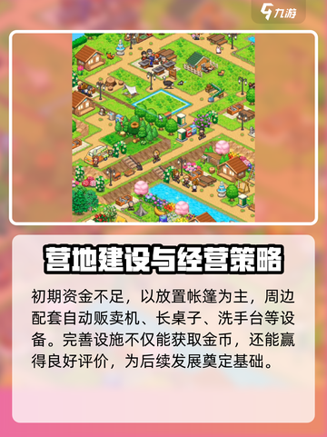 森丘露营地好玩吗介绍截图4