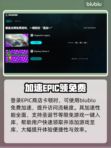 🎮霍格沃兹之遗免费领！速进截图3