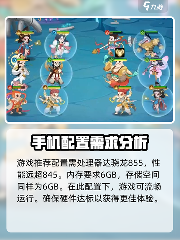 葫芦娃奇遇之旅配置要求💥超低配也能玩转游戏！🔥截图4