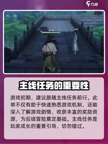 仙剑世界🔥竟是mmo？游戏类型大起底！截图4