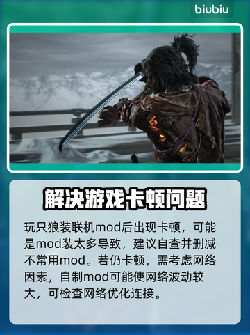 只狼卡顿🔥用这款加速器秒解决！🎮截图2