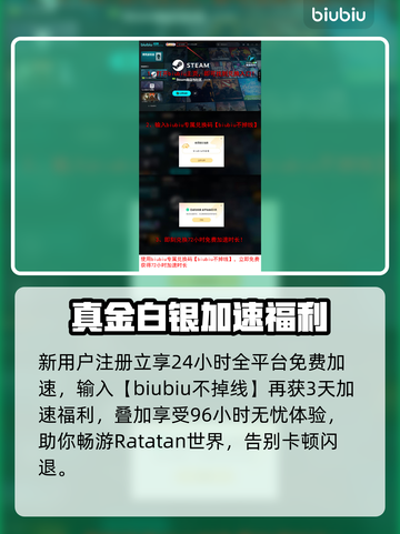 💥Ratatan黑屏闪退？一招解决！🎮截图5