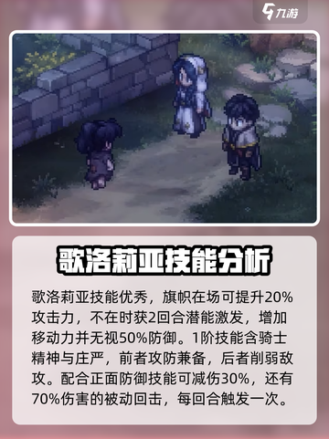 铃兰之剑千里眼攻略介绍截图4