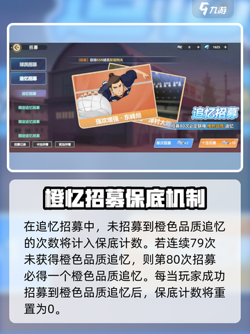 《排球少年手游》抽卡系统大揭秘‼卡池招募玩法全解析💥截图6