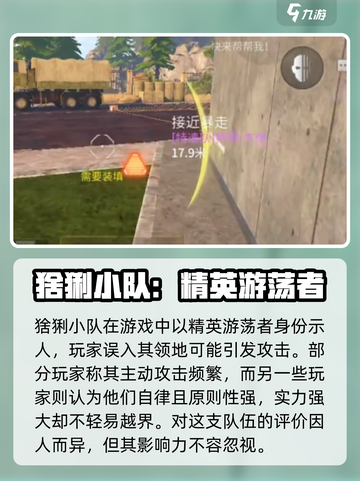 萤火突击猞猁是什么介绍截图4