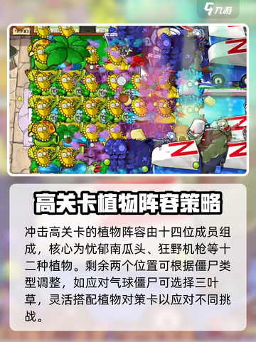 植物大战僵尸泳池无尽模式🔥超全玩法攻略来啦！截图3