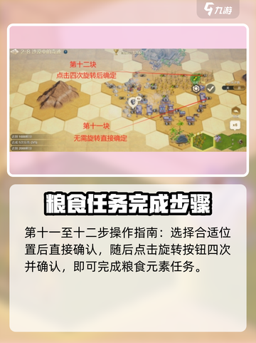 《世界启元2-8地块搭配🔥史诗级攻略来啦！》🌍✨截图8