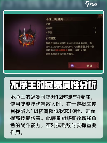 龙息神寂史诗神器选择哪个好介绍截图3