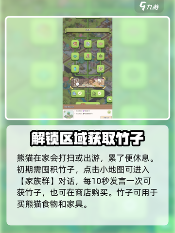 梦幻的城：小熊猫获取攻略🐼轻松到手！截图3