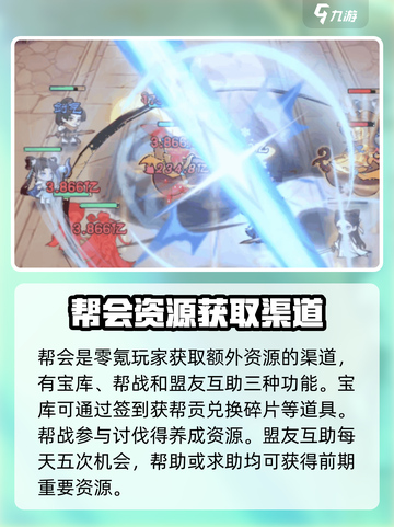 小小英雄🔥零氪玩家必看！游戏名攻略👇截图5