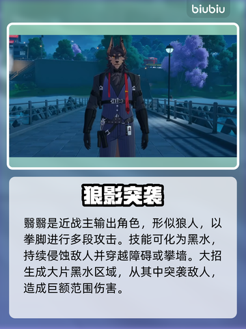 💥《异环》最强角色TOP5曝光！🔥截图5