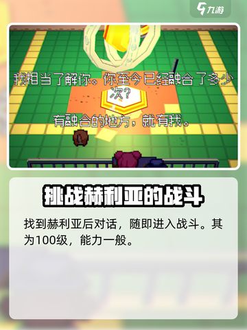 磁带妖怪最后一个大天使在哪介绍截图4