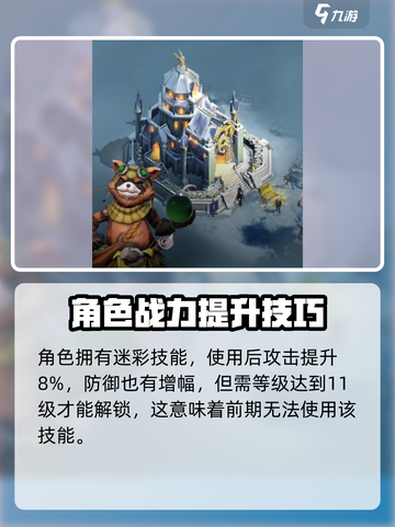 帝国与魔法浣熊卢克怎么样介绍截图3
