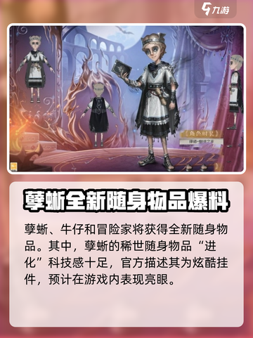 第五人格💥第33赛季🔥推理之径奖励大揭秘！截图5