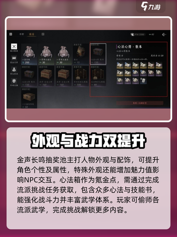 燕云十六声氪金点在什么地方介绍截图4