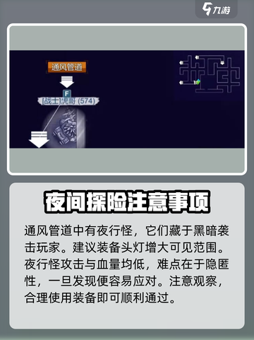 阿瑞斯病毒2⚡升压站发电机房副本攻略📍截图5