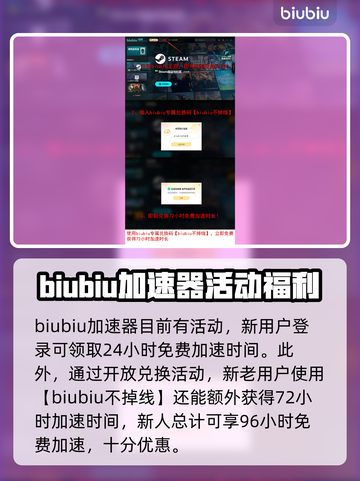 🔥守望先锋必备！超稳定加速器下载链接⚡截图2