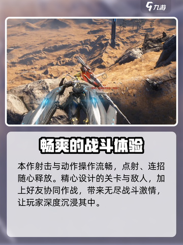 星际战甲手游中文版下载💎地址大公开！截图5