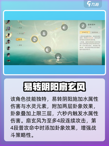 仙剑世界🔥易殊实战强度爆表，超好用❗截图3
