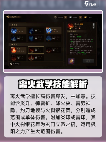 剑中玄门🔥技能强度分析，必看游戏攻略！截图4