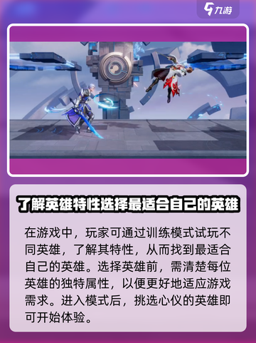 星之破晓🔥强力角色试玩攻略，顶级战力等你来抢！截图2