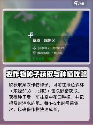 创造吧我们的星球💎弥莲作用揭秘，玩家必看！截图3