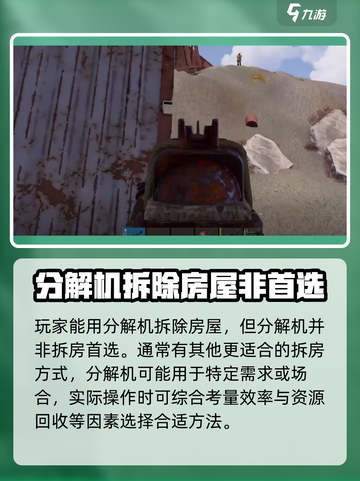 腐蚀手游🔥拆东西方法大揭秘！💎截图4
