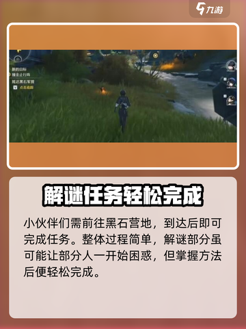 《鸣潮》撞金止行阵任务攻略🔥超详细步骤解析！🎮截图5