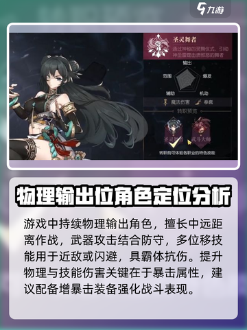 战斗法则零氪职业推荐介绍截图3